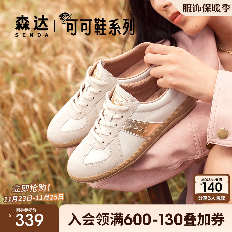 森达麦芒可可板鞋女鞋2024秋季新款商场同款经典休闲鞋4YP20CM4