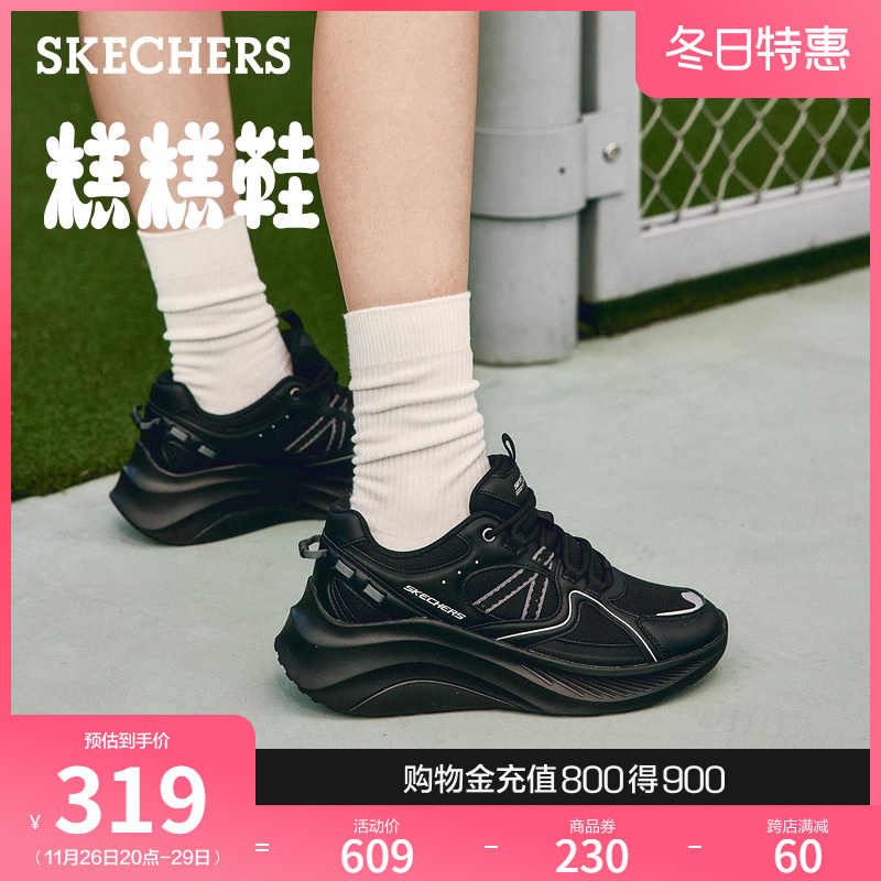 Skechers斯凯奇糕糕鞋2024秋冬新款女鞋老爹鞋厚底增高休闲运动鞋