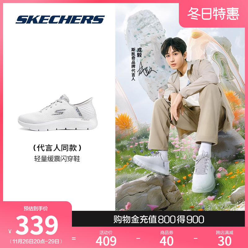 【闪穿鞋】Skechers斯凯奇slip ins系列24年秋新款男鞋缓震健步鞋