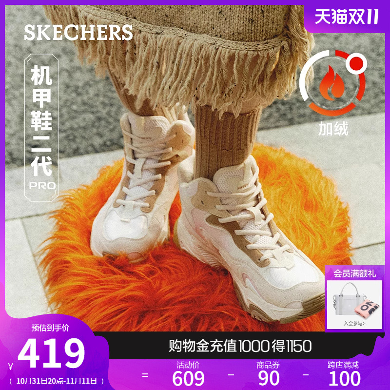 Skechers斯凯奇机甲鞋二代秋冬中帮加绒老爹鞋减震回弹运动休闲鞋