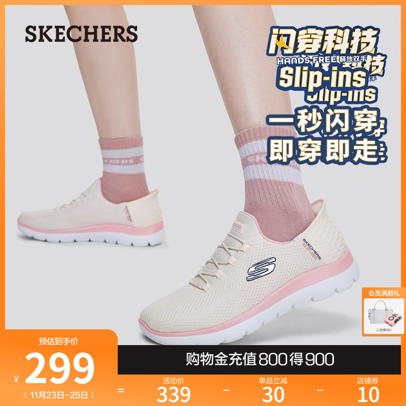 【闪穿鞋】Skechers斯凯奇slip ins系列24秋冬新款女鞋软底运动鞋