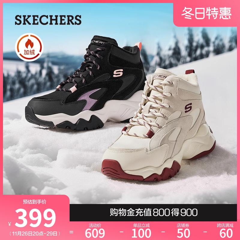 Skechers斯凯奇冬季中帮厚底增高老爹鞋加绒运动鞋休闲鞋舒适女鞋