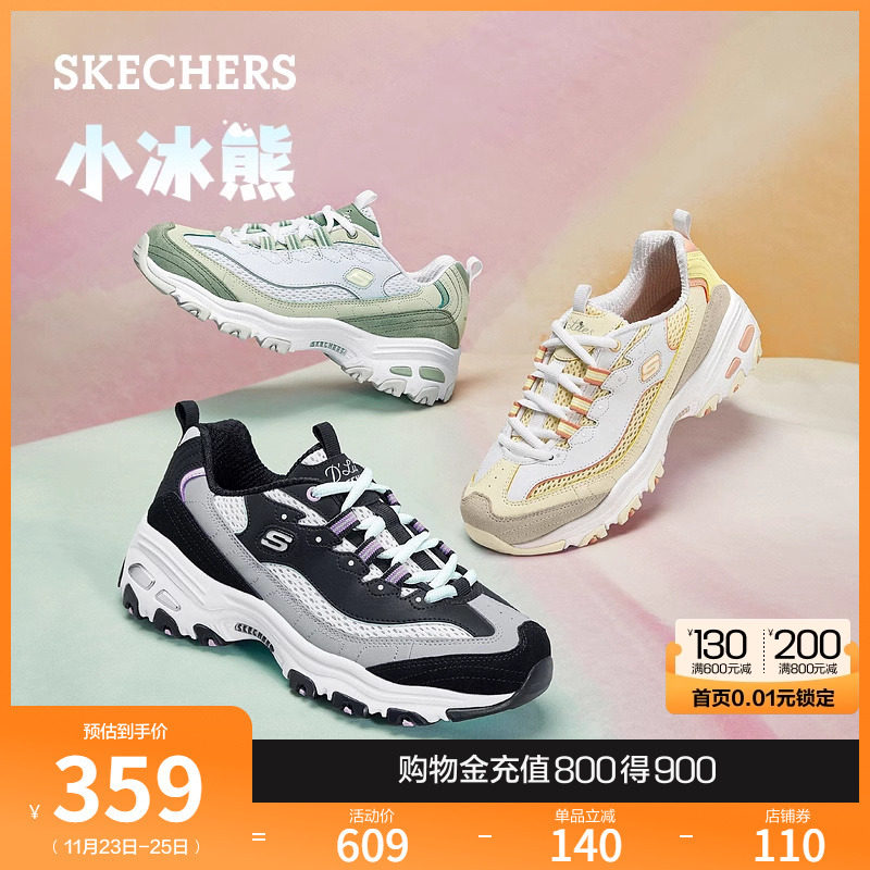 Skechers斯凯奇小冰熊女熊猫鞋厚底增高老爹鞋透气撞色休闲熊猫鞋