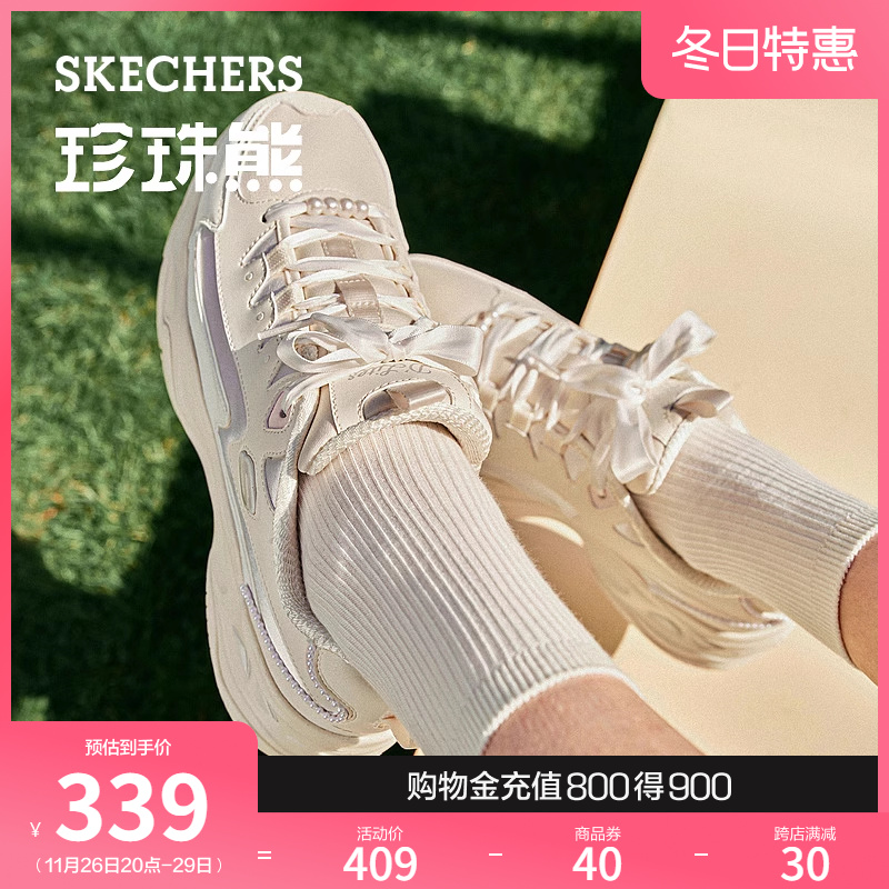 Skechers斯凯奇珍珠熊女老爹鞋厚底增高熊猫鞋轻质回弹休闲运动鞋