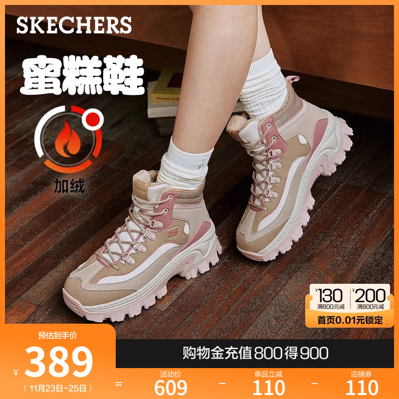 Skechers斯凯奇蜜糕鞋2024冬季新款女加绒高帮鞋增高老爹鞋休闲鞋