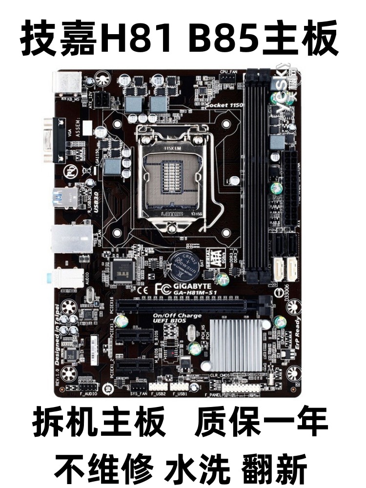 Gigabyte\/技嘉 H81M-DS2\/S1主板 B85M-D2V D3V DS3H B85-HD3 1150