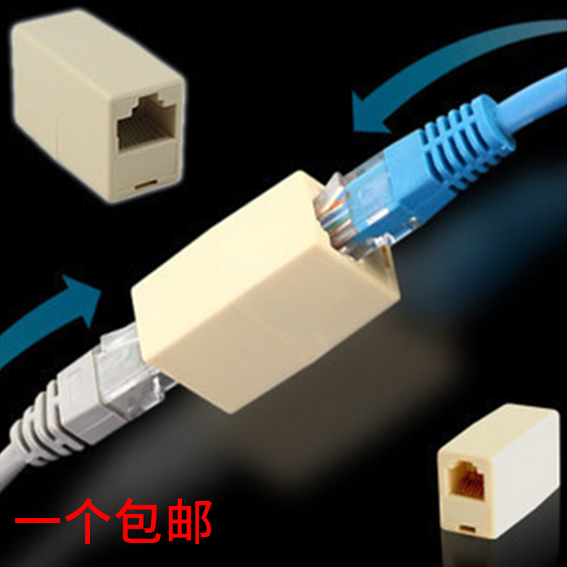 网络直通头rj45网线连接器网络宽带接口双通网线对接头网线延长器