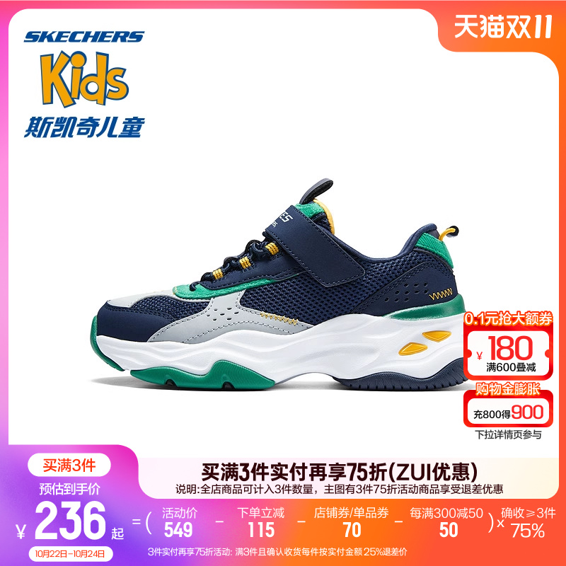 Skechers斯凯奇儿童春秋男童魔术贴复古老爹鞋时尚休闲运动跑步鞋