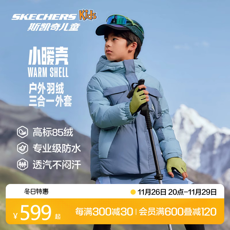 Skechers斯凯奇小魔方男女童新款三合一儿童羽绒摇粒绒外套两件套