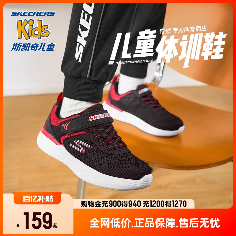 Skechers斯凯奇男女童运动鞋跑步鞋儿童黑色运动鞋秋冬体训小白鞋