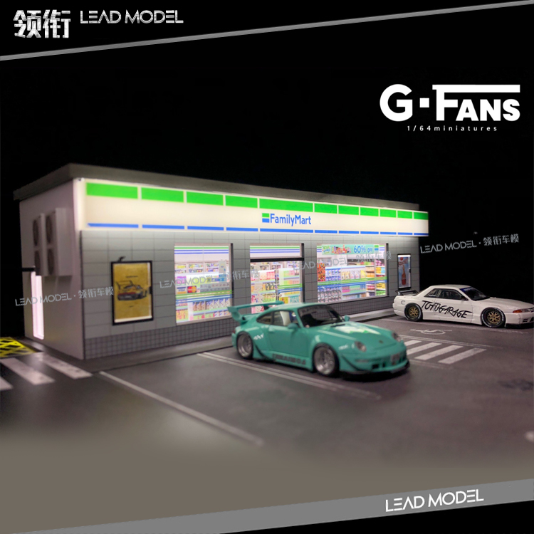 现货|1\/64 G-FANS FamilyMart 全家商店场景模型 亮灯 停车场超市