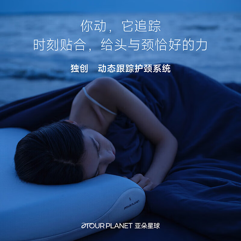 亚朵星球第2代深睡枕PRO记忆棉成人枕头套和枕芯一套护颈枕礼盒装