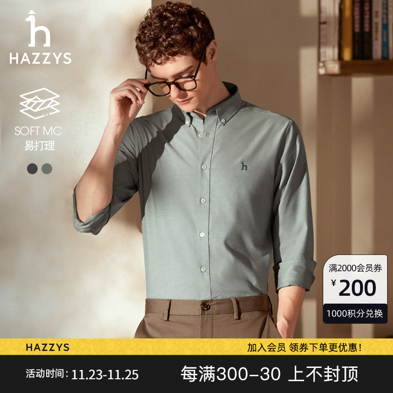 Hazzys哈吉斯24秋季新品修身斜纹棉质衬衫商务简约休闲长袖衬衣男