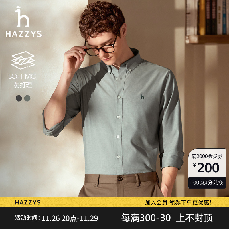 Hazzys哈吉斯24秋季新品修身斜纹棉质衬衫商务简约休闲长袖衬衣男