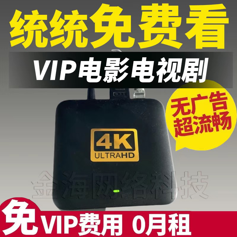 0月租ZTE\/中兴 A2连网免费看电视4k高清网络机顶盒投屏播放器