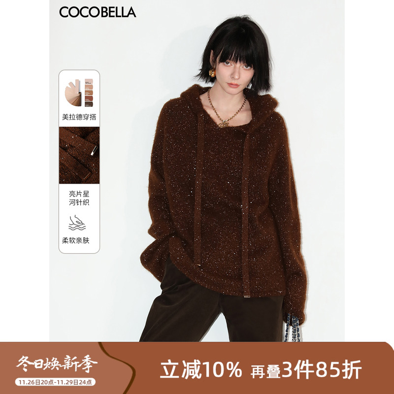 COCOBELLA细闪亮片针织毛衣女美拉德色系松弛感保暖休闲帽衫MZ579