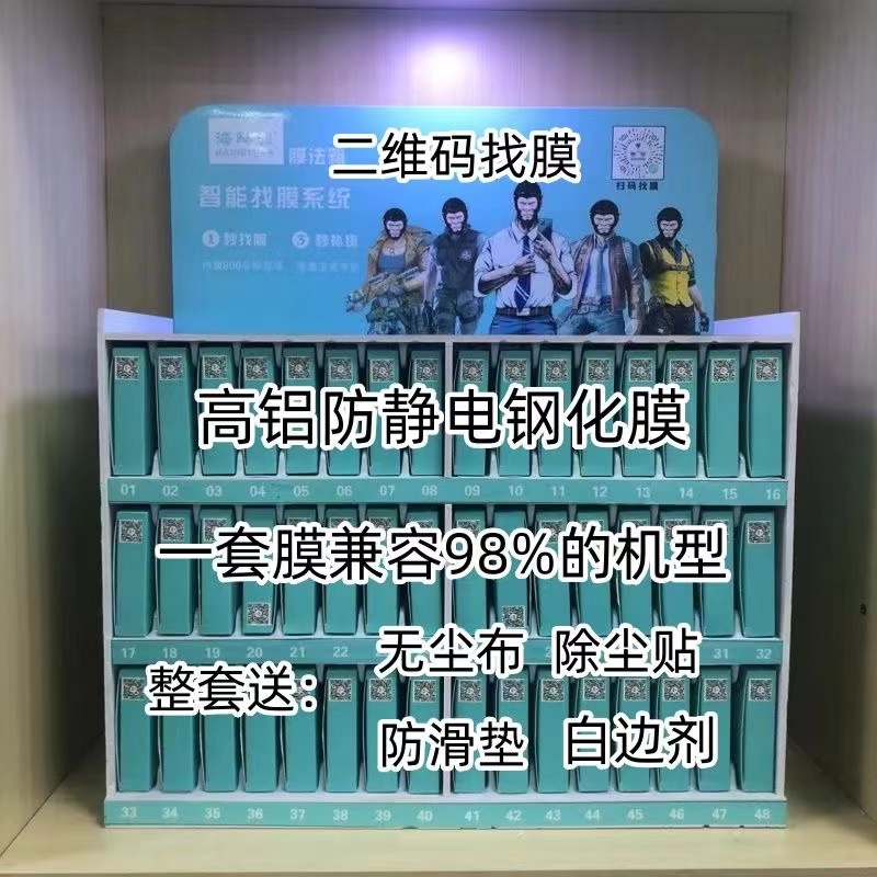 海鸥源通用手机贴膜高铝防静电高清全屏钢化膜包邮手机店摆摊