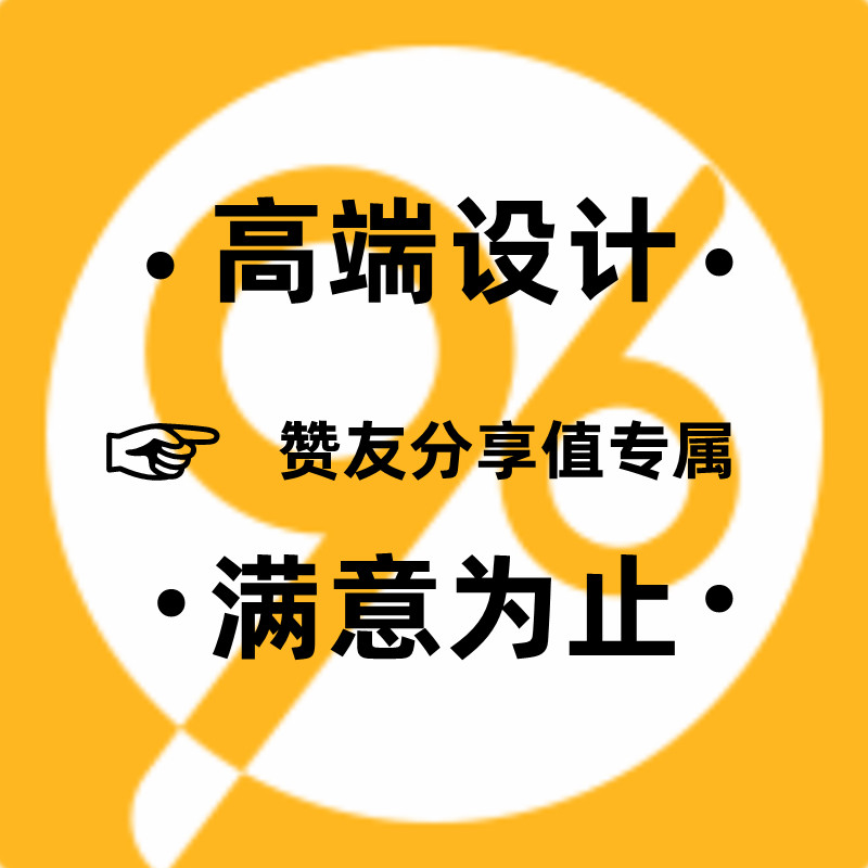 赞通优选96专属PPT设计