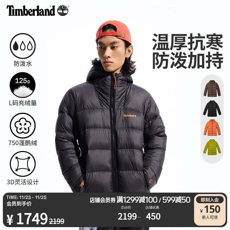 Timberland添柏岚官方男装羽绒服24秋冬新款鹅绒保暖防泼水|A5M6P