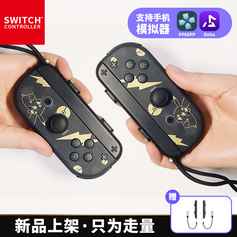 Switch Controller 游戏手柄适用于任天堂ns原装JoyCon\/Delta苹果