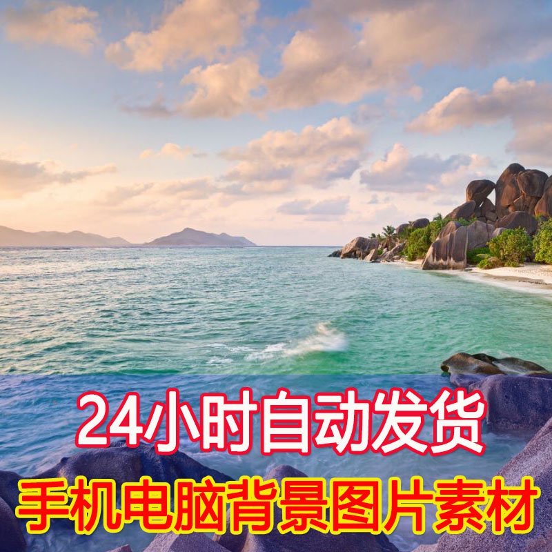 0.01壁纸一分钱包邮小商品背景图秒发电脑壁纸2毛凑两毛钱的东西