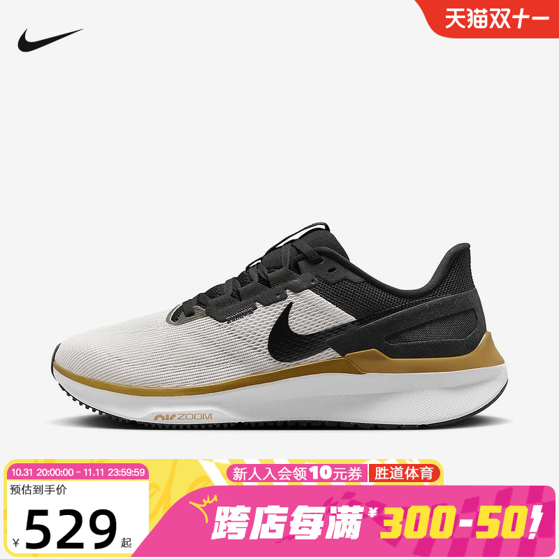 Nike耐克男鞋24春新款STRUCTURE 25缓震透气公路跑步鞋DJ7883-103