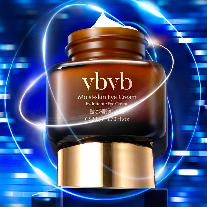 vbvb赋活润肌保湿眼霜玻色因紧致补水眼霜20g