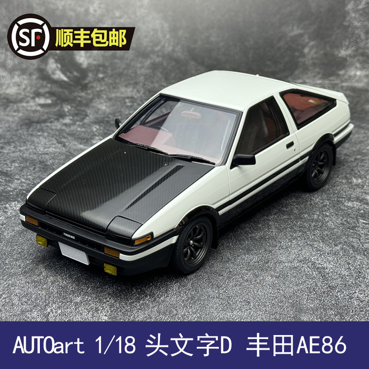 AUTOart1\/18 头文字D 丰田AE86  黑盖 藤原豆腐店  汽车模型