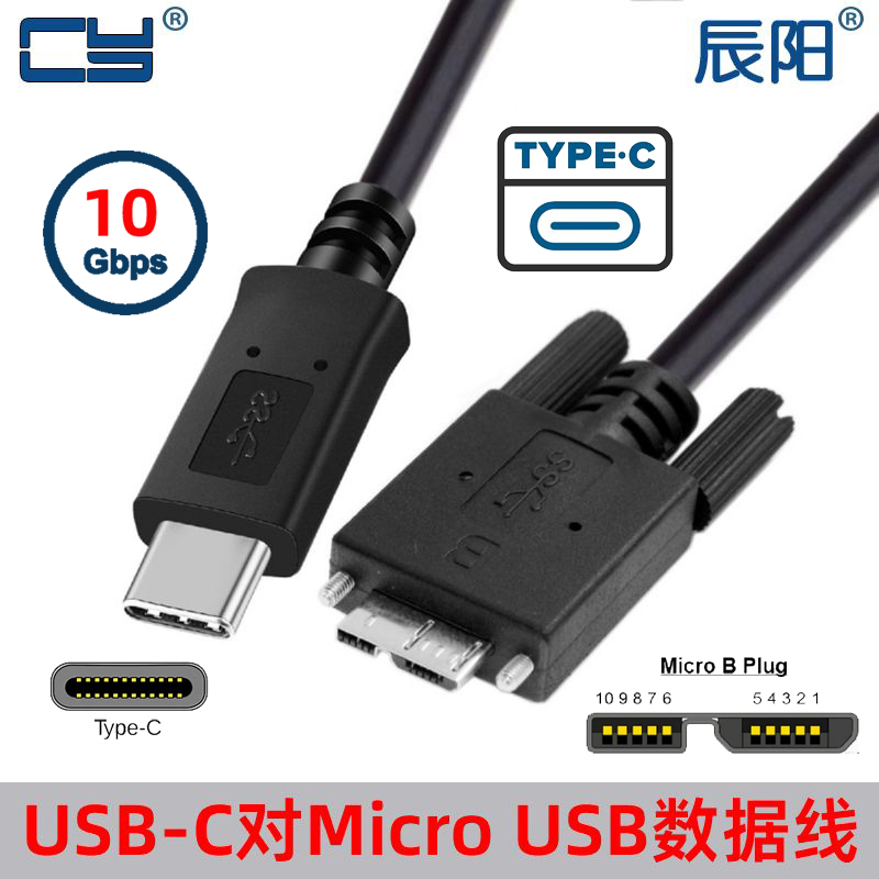 TYPE-C工业相机线USB3.0 C公对MICRO3.0直角弯头线适用手机硬盘