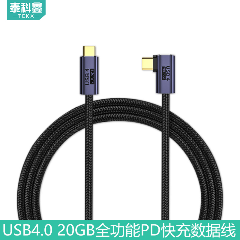 雷电Type-C公对公数据线20GB 充电视频 8K显示器投屏USB4.0全功能