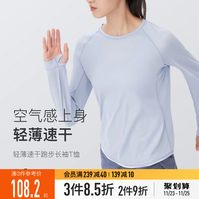 Keep宽松吸湿速干衣女长袖健身跑步运动上衣运动服训练服罩衫秋季