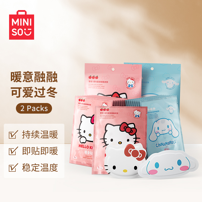 MINISO名创优品三丽鸥自发热帖暖宝宝贴冬季暖贴可爱暖身贴暖足贴