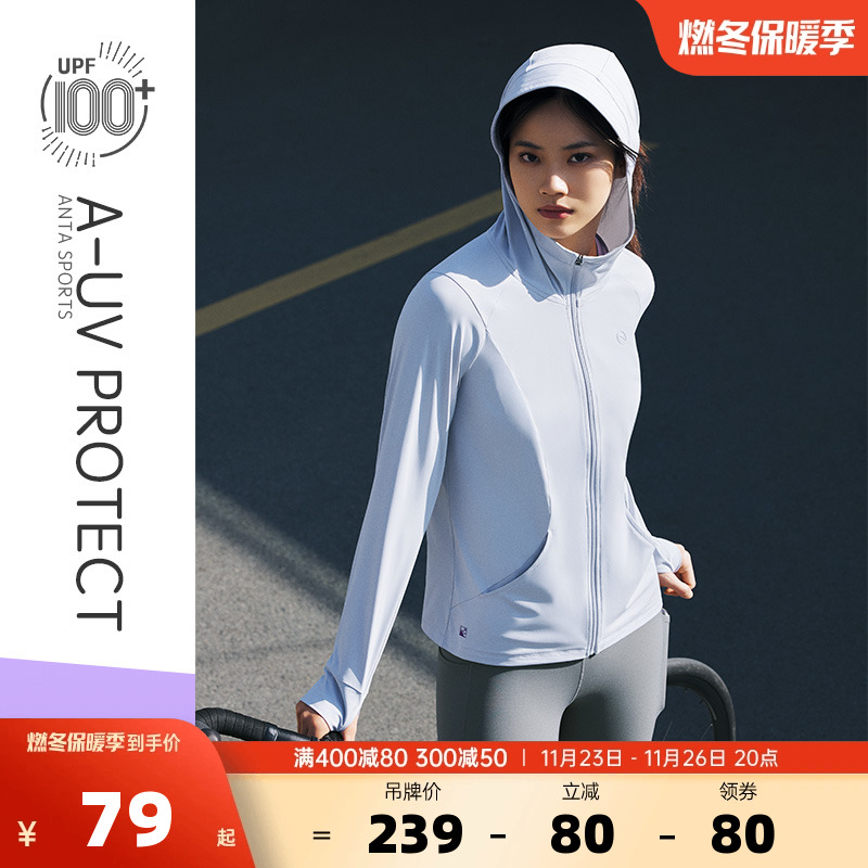 安踏鱼骨防晒衣丨绝绝紫2代防晒服2024女士修身冰丝外套UPF100+