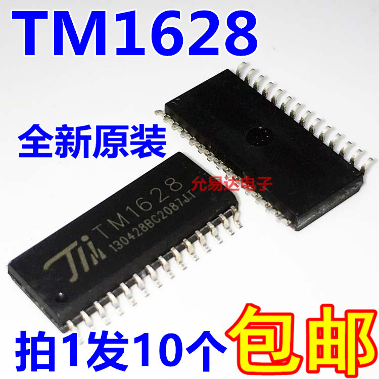 全新原装 TM1628 SM1628电磁炉芯片 TM1628贴片 【10只6元包邮】