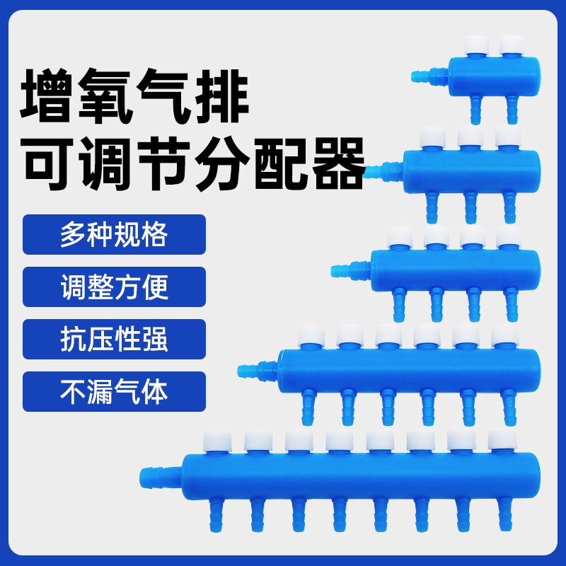 鱼缸氧气泵分配器增氧泵分流空气泵调节阀门氧气管接头水族箱配件