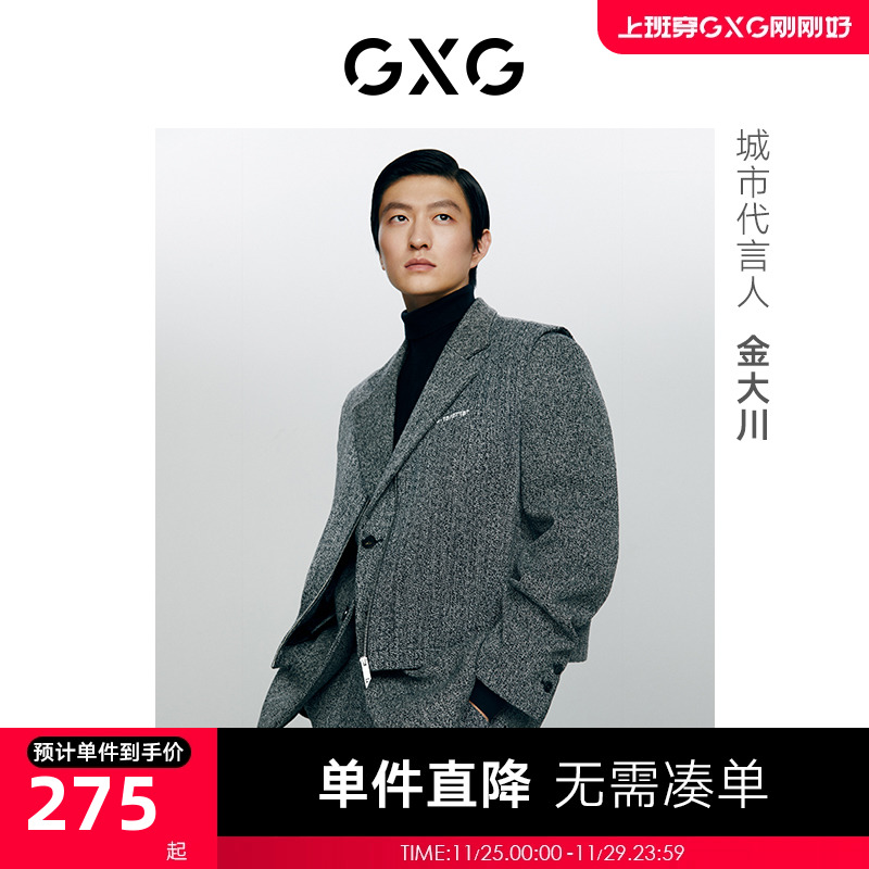 GXG男装 花灰色肌理面料休闲时尚西装外套2022年冬季新品