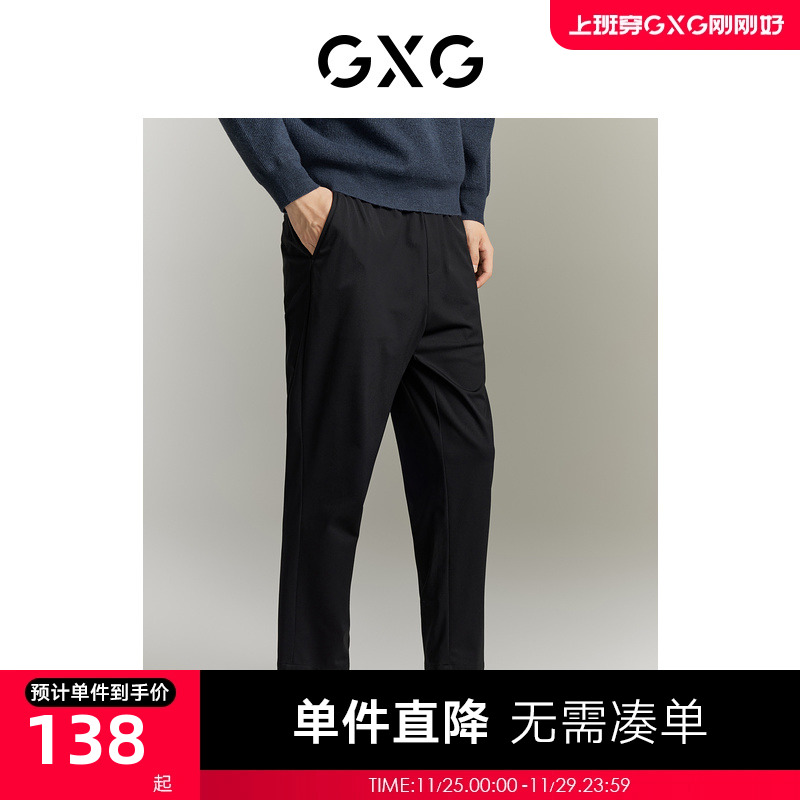 GXG男装  休闲裤九分裤宽松小脚 23夏季新款GE1021015E