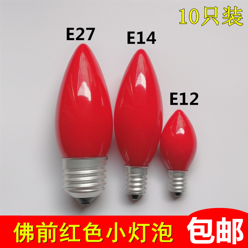 LED佛龛红色小灯泡官老爷招财神佛堂烛台E12E14E27螺口蜡烛莲花灯