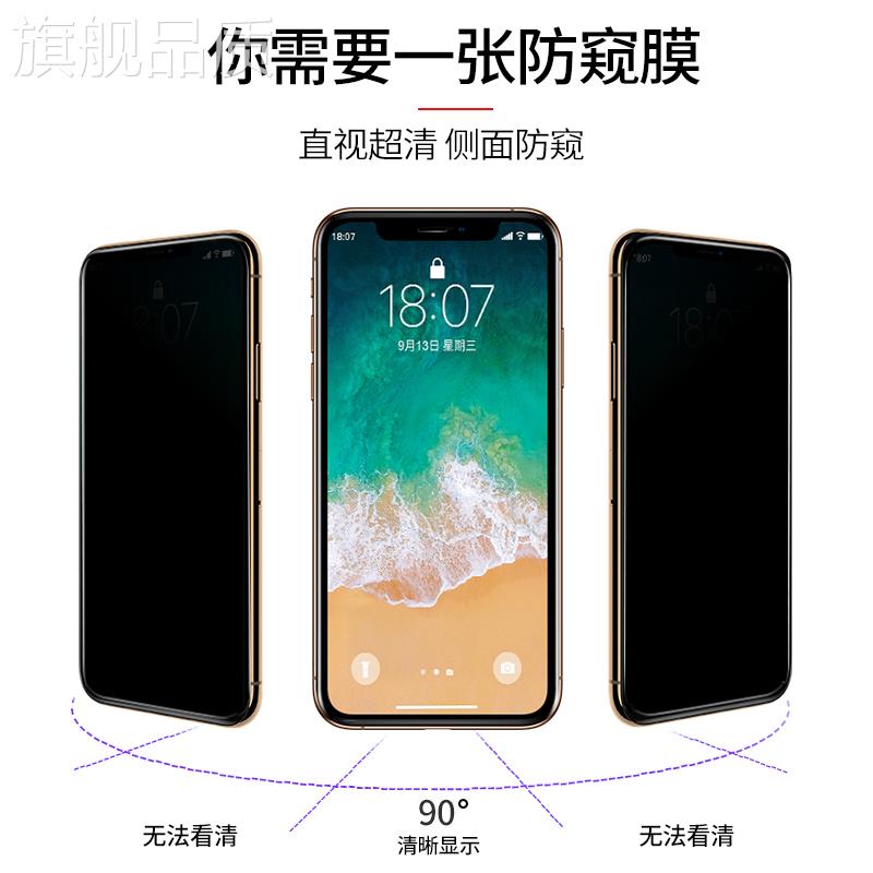 适用iphone11防窥钢化膜xr苹果x防偷窥14防窥2pro屏13手机min全i防摔xs屏幕max贴膜十一81p膜lus偷窥7p挡抗摔