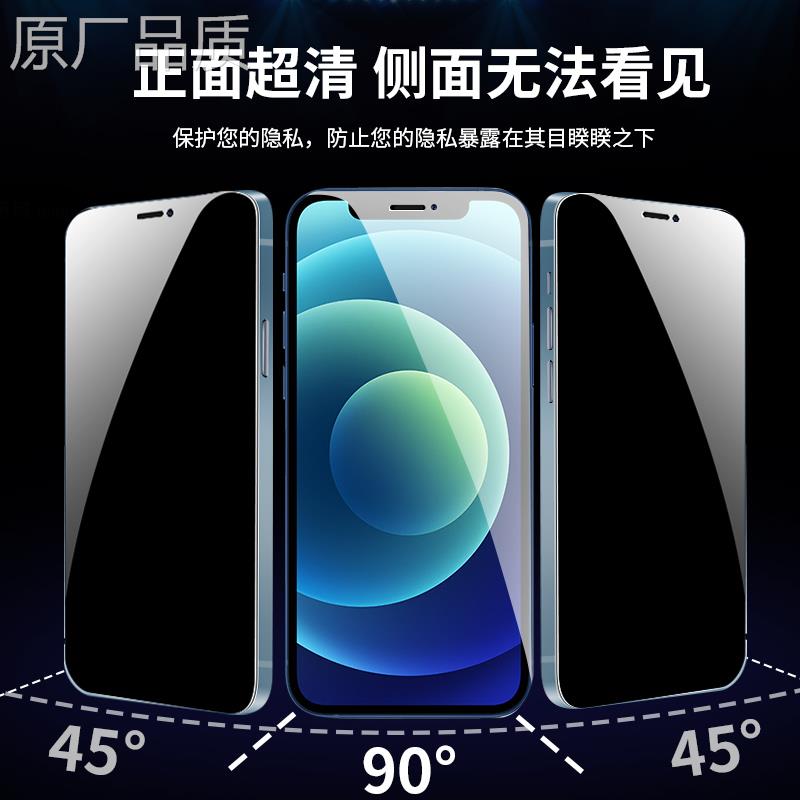 适用苹果15防窥膜phone14p防lus\/13钢化膜xr全屏xs防窥11pr全包防摔12mini偷窥偷瞄11陶瓷磨砂prooimax手机膜