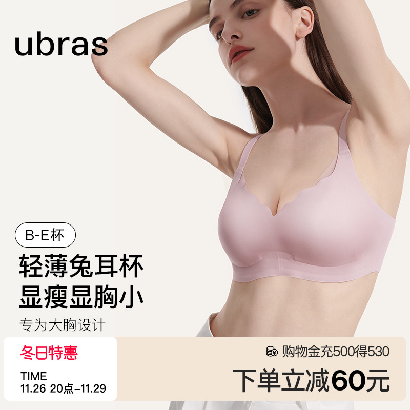 ubras兔耳杯大胸显小内衣收副乳防下垂超薄无痕全杯红色文胸罩女