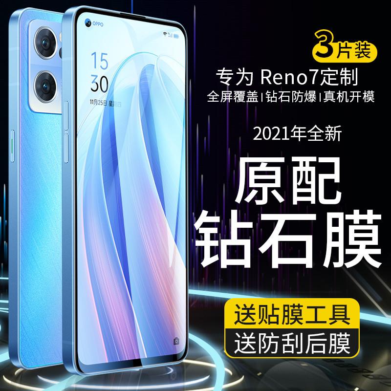 精菲适用于opporeno7钢化膜reno8pro手机opopreno7se防窥膜opreno7全屏reon+防窥oppo0ppo壳opooreno十opporo