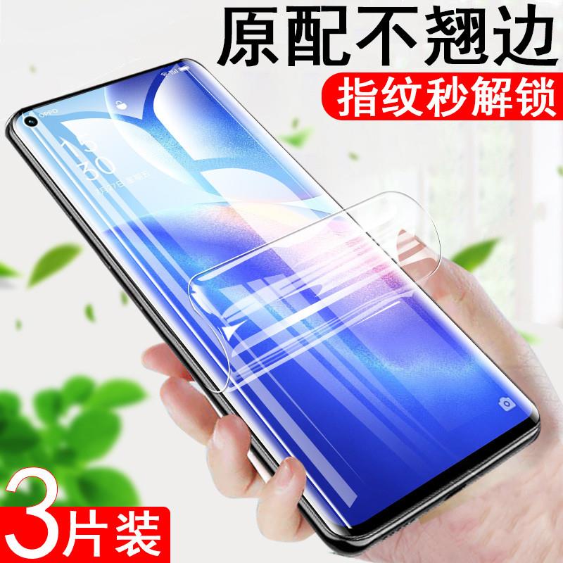 精菲适用于opporeno5pro水凝膜oppo手机reno5opporneo5opporen05opooreno0pp0ren钢化opporeon5pr0新款opporo