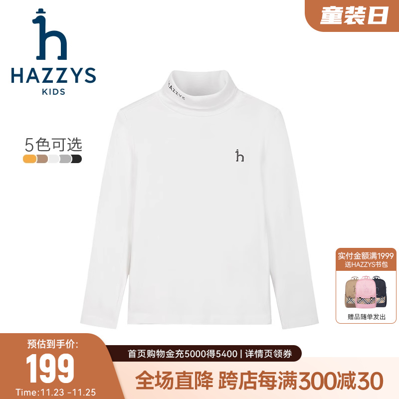 hazzys哈吉斯童装男女童打底衫2024秋新品中大童高领舒适针织衫