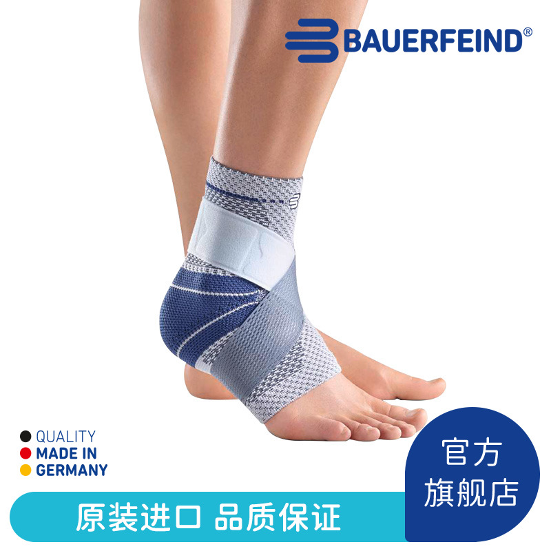 德国-Bauerfeind\/保而防-S款护踝篮球羽毛球舞蹈健身专业运动护具