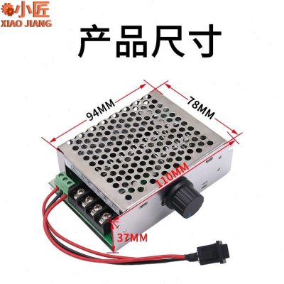 PWM直流电机无极调速器12V24V48V40A变速器正反转带开关转速控制