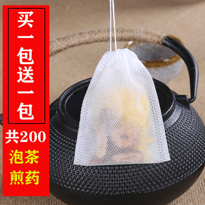 200个6*8无纺布茶包袋一次性泡茶袋茶叶包装袋煮中药粉过滤袋小号