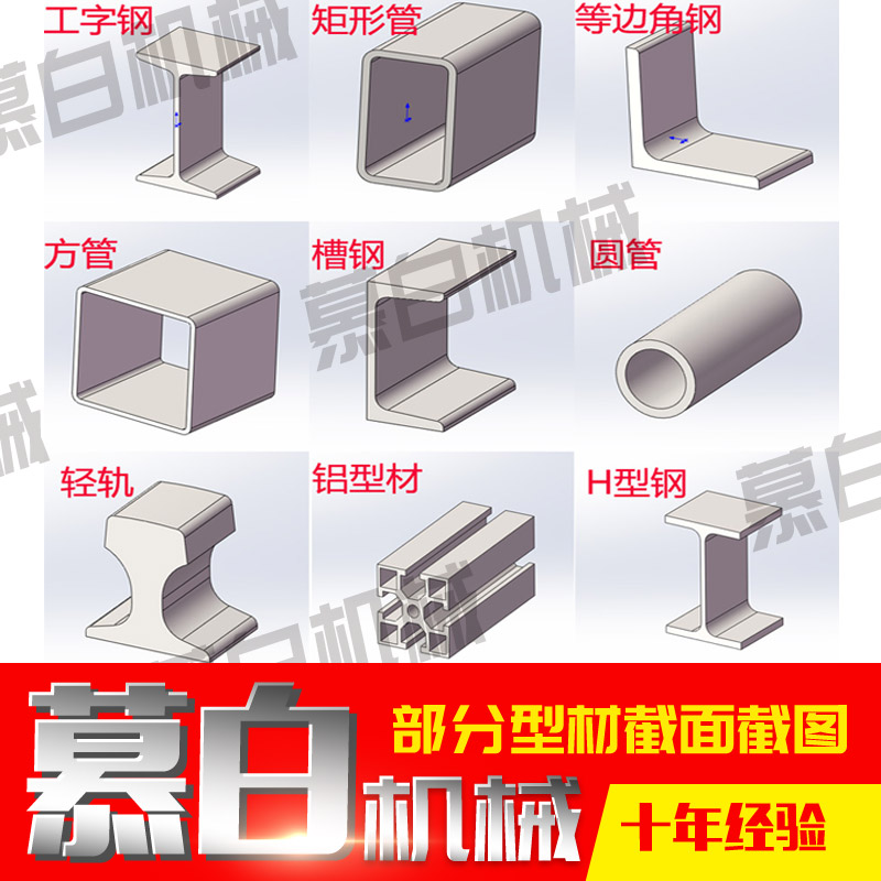 solidworks焊接轮廓sw结构件国标型材库标准库铝型材安装视频