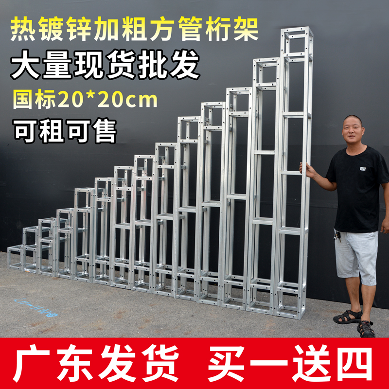 桁架舞台拉网展架广告桁架铝合金行架喷绘kt板背景架绗架搭建批发