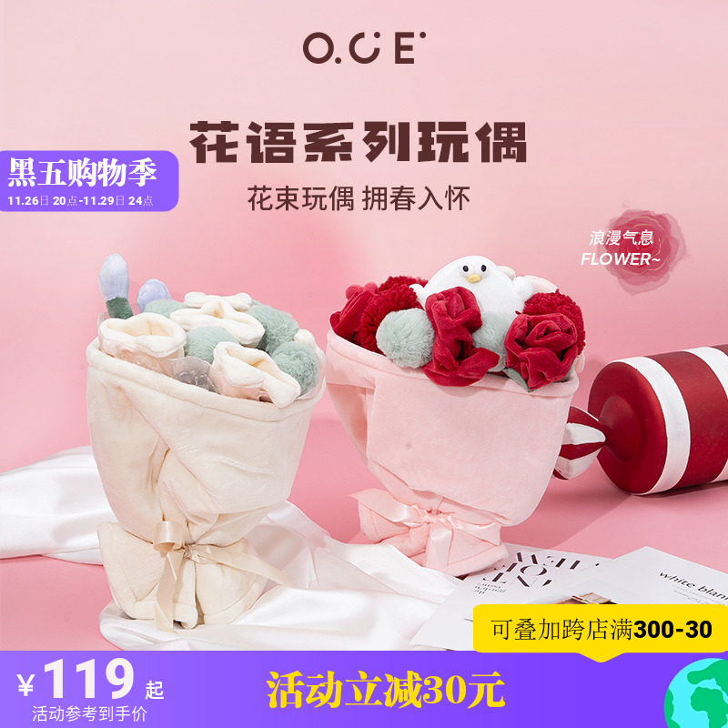 OCE玫瑰玩偶花束Oddy毛绒公仔摆件创意生日情人节女生圣诞礼物